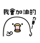 うるせぇトリのゆる敬語★繁体字（個別スタンプ：19）