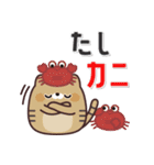 ふてぶてしばいぬ＆キジトラ猫4 (ダジャレ)（個別スタンプ：4）