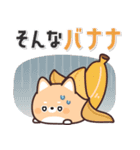 ふてぶてしばいぬ＆キジトラ猫4 (ダジャレ)（個別スタンプ：13）