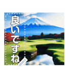 富士山の見えるゴルフ場☆文字変更自由（個別スタンプ：7）