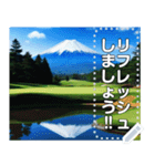 富士山の見えるゴルフ場☆文字変更自由（個別スタンプ：22）