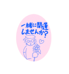 YAKATA in谷で開運する夜（個別スタンプ：1）