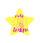 YAKATA in谷で開運する夜（個別スタンプ：2）