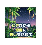 日本の季節ごとの行事（個別スタンプ：8）