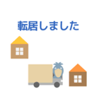 飛び出す！引越し報告ハシビロコウスタンプ（個別スタンプ：5）