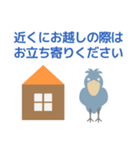 飛び出す！引越し報告ハシビロコウスタンプ（個別スタンプ：7）