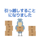 飛び出す！引越し報告ハシビロコウスタンプ（個別スタンプ：21）