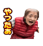 中西ばぁちゃん3（個別スタンプ：2）