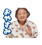中西ばぁちゃん3（個別スタンプ：8）