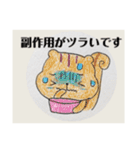 闘病中のりすのスタンプ（個別スタンプ：5）