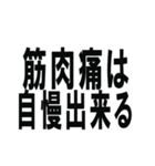 筋肉で話そうスタンプ（個別スタンプ：4）