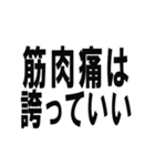 筋肉で話そうスタンプ（個別スタンプ：5）