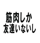 筋肉で話そうスタンプ（個別スタンプ：7）