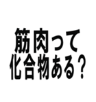 筋肉で話そうスタンプ（個別スタンプ：13）