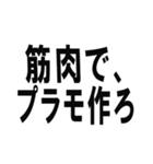 筋肉で話そうスタンプ（個別スタンプ：16）