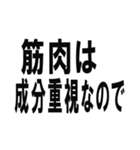 筋肉で話そうスタンプ（個別スタンプ：22）