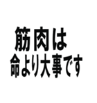 筋肉で話そうスタンプ（個別スタンプ：23）