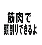 筋肉で話そうスタンプ（個別スタンプ：26）