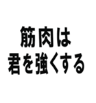 筋肉で話そうスタンプ（個別スタンプ：27）