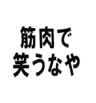 筋肉で話そうスタンプ（個別スタンプ：30）