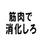 筋肉で話そうスタンプ（個別スタンプ：31）