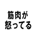 筋肉で話そうスタンプ（個別スタンプ：34）