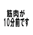 筋肉で話そうスタンプ（個別スタンプ：35）