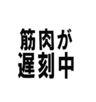 筋肉で話そうスタンプ（個別スタンプ：37）