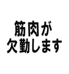 筋肉で話そうスタンプ（個別スタンプ：38）