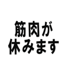 筋肉で話そうスタンプ（個別スタンプ：40）