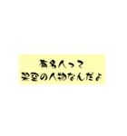 なっかなか使えんスタンプ1（個別スタンプ：3）