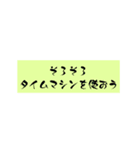 なっかなか使えんスタンプ1（個別スタンプ：9）