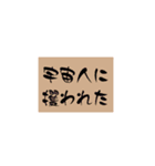 なっかなか使えんスタンプ1（個別スタンプ：15）