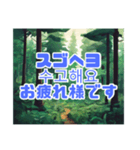 見て覚える韓国語と日本語付き（個別スタンプ：10）