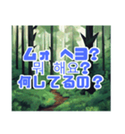 見て覚える韓国語と日本語付き（個別スタンプ：32）