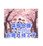 桜と可愛い少年たち☆韓国語と日本語付き（個別スタンプ：10）