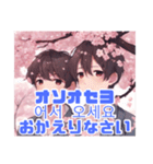 桜と可愛い少年たち☆韓国語と日本語付き（個別スタンプ：12）