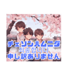 桜と可愛い少年たち☆韓国語と日本語付き（個別スタンプ：19）