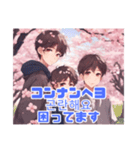 桜と可愛い少年たち☆韓国語と日本語付き（個別スタンプ：27）