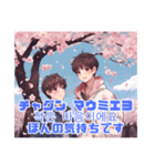 桜と可愛い少年たち☆韓国語と日本語付き（個別スタンプ：35）