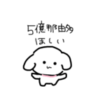 わんわんわんこちゃーん（個別スタンプ：39）