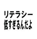 外国語の上手な使い方/ネタ・面白い・煽り（個別スタンプ：3）