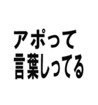 外国語の上手な使い方/ネタ・面白い・煽り（個別スタンプ：6）