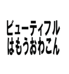 外国語の上手な使い方/ネタ・面白い・煽り（個別スタンプ：13）