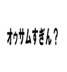 外国語の上手な使い方/ネタ・面白い・煽り（個別スタンプ：14）