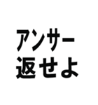 外国語の上手な使い方/ネタ・面白い・煽り（個別スタンプ：16）