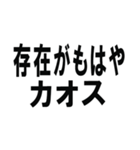 外国語の上手な使い方/ネタ・面白い・煽り（個別スタンプ：21）