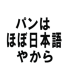 外国語の上手な使い方/ネタ・面白い・煽り（個別スタンプ：22）