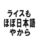 外国語の上手な使い方/ネタ・面白い・煽り（個別スタンプ：23）