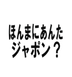 外国語の上手な使い方/ネタ・面白い・煽り（個別スタンプ：25）